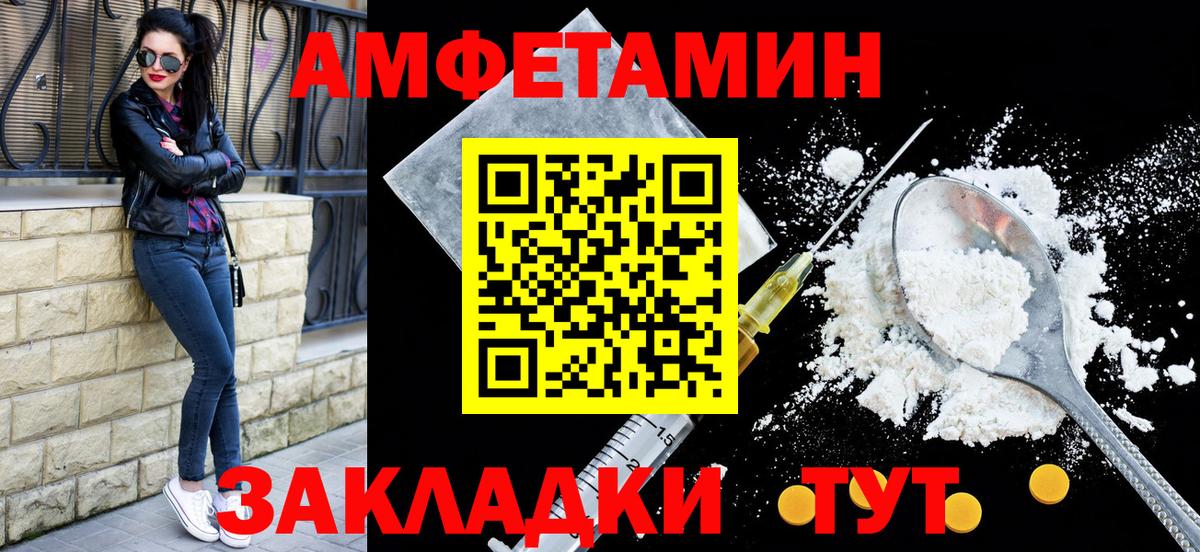 Лангепас  Амфетамин Розовый  Amphetamine  Вход с VPN 