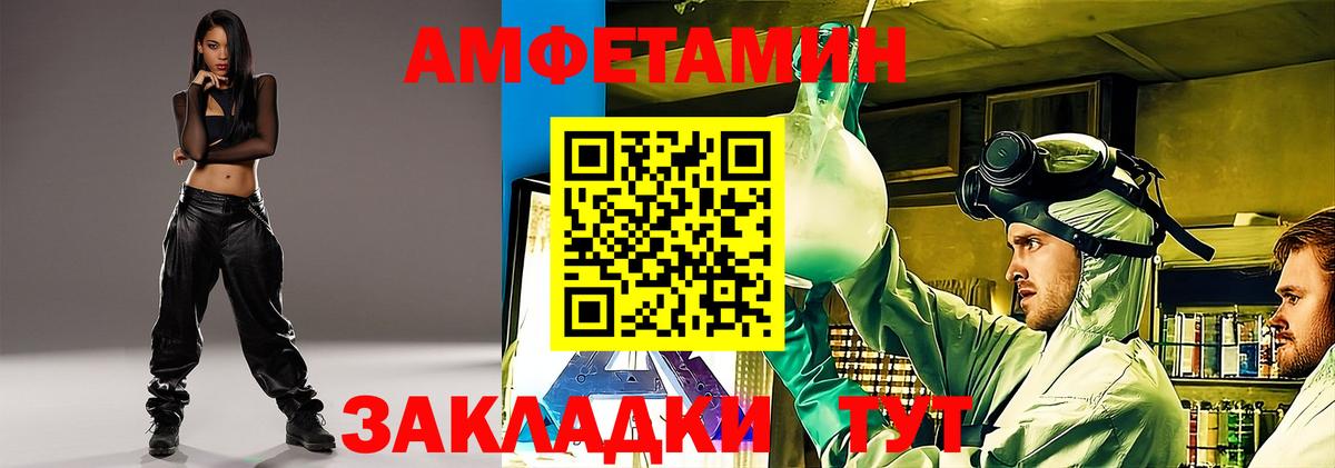 АМФЕТАМИН VHQ Лангепас