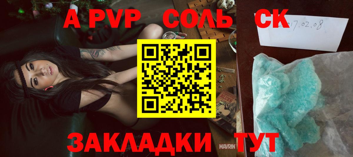 Alfa_PVP Crystall  Alfa_PVP  Лангепас  Вход с VPN  А ПВП СК  продажа наркотиков  А ПВП СК 