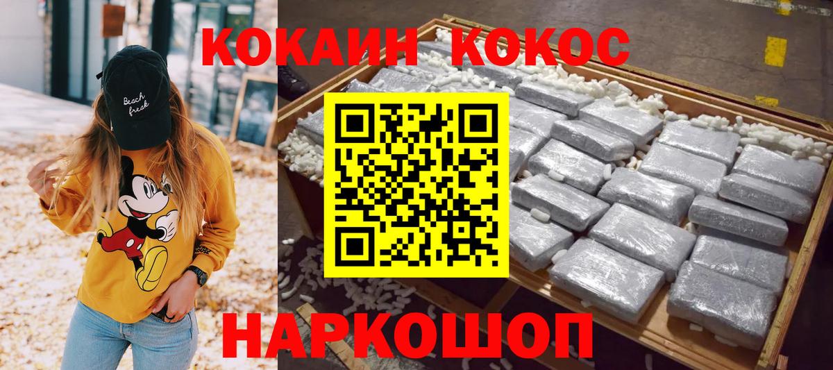 COCAIN VHQ  Вход с VPN  Лангепас  Cocaine Fish Scale 