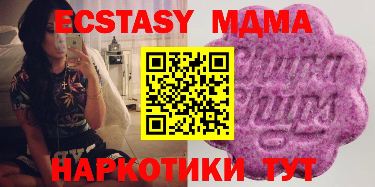 Ecstasy 280 MDMA Лангепас