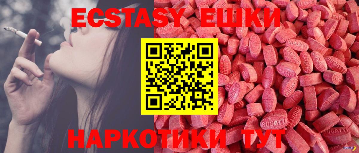 Ecstasy круглые  Вход с VPN  Лангепас  ЭКСТАЗИ Philipp Plein 