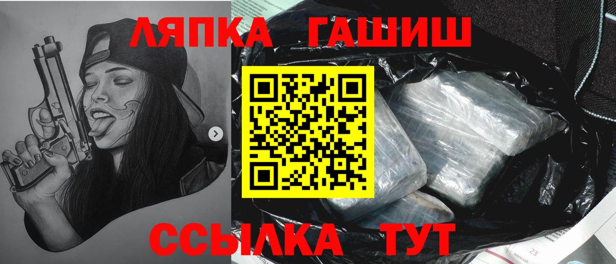 Лангепас  ГАШИШ Premium  ГАШ  Вход с VPN  ГАШ индика сатива 