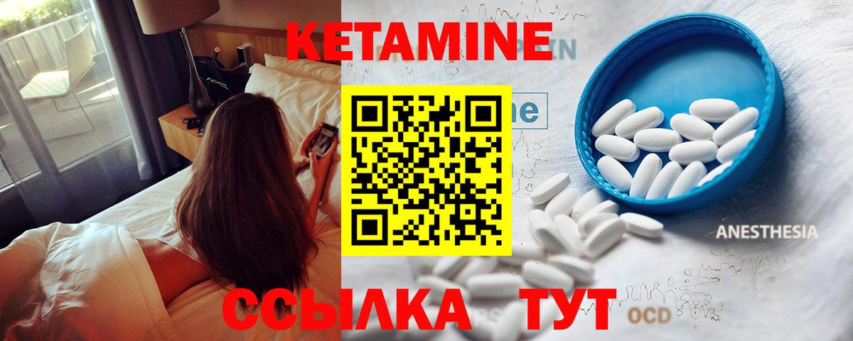 Кетамин ketamine  hydra ССЫЛКА  Лангепас  Кетамин VHQ  Вход с VPN 