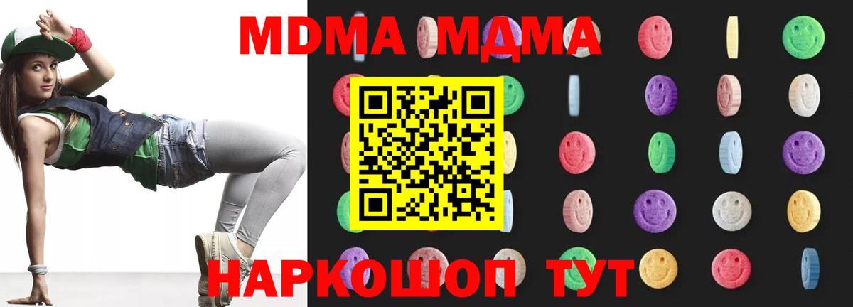 MDMA Molly  MDMA кристаллы  Лангепас  Вход с VPN 