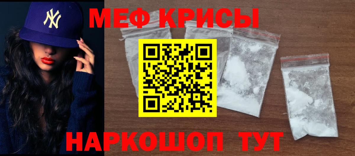 Лангепас  Меф кристаллы  Мефедрон 4 MMC  Мефедрон  Вход с VPN 