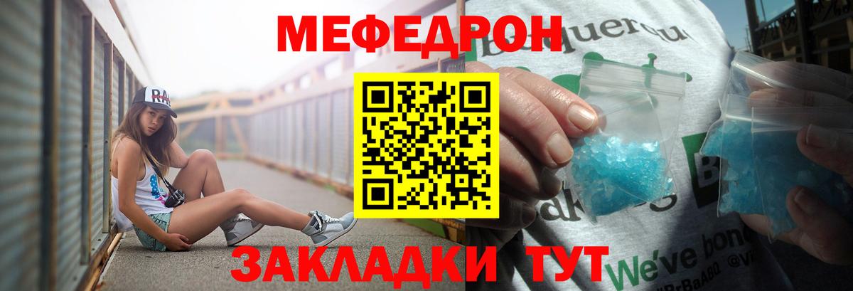 МЕФ Лангепас