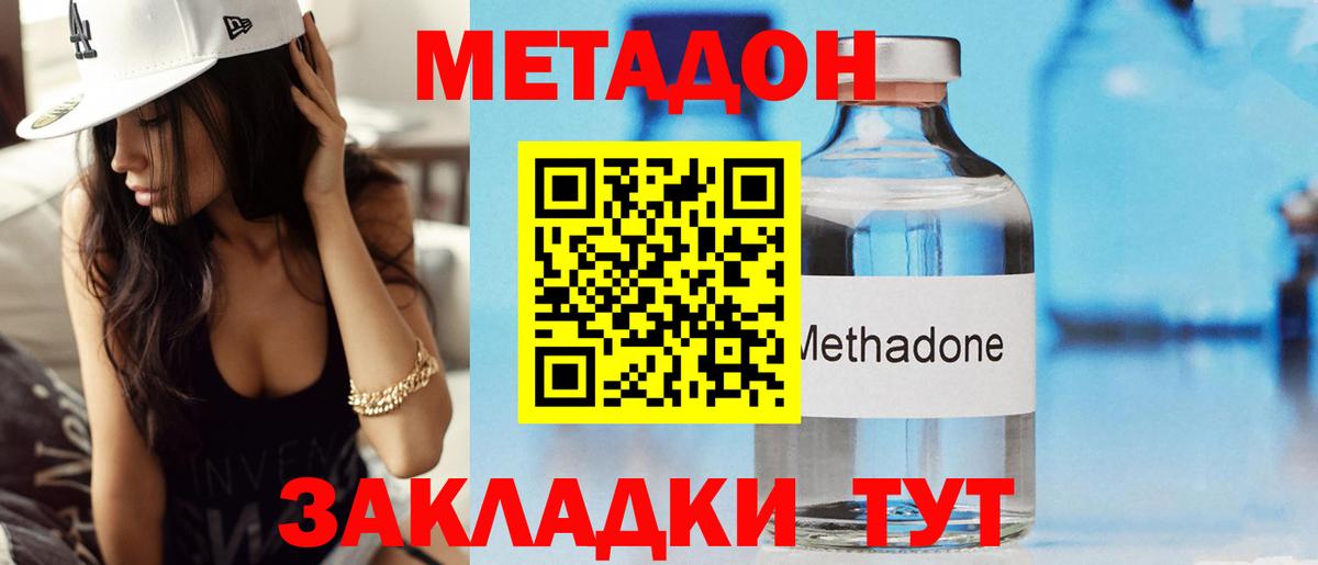 Метадон кристалл  Вход с VPN  Лангепас  MEGA ссылки  МЕТАДОН мёд 