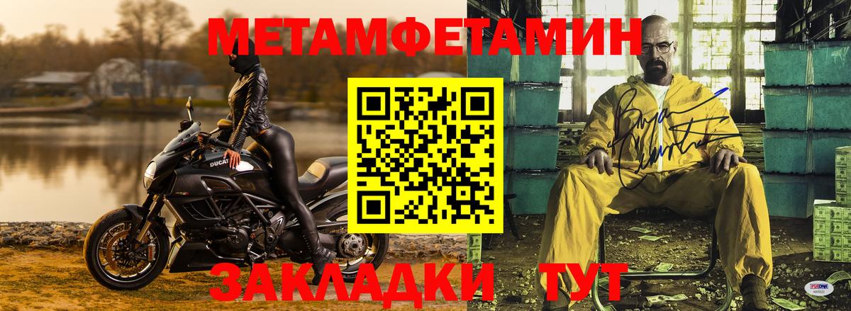 Метамфетамин мет  Вход с VPN  Лангепас 