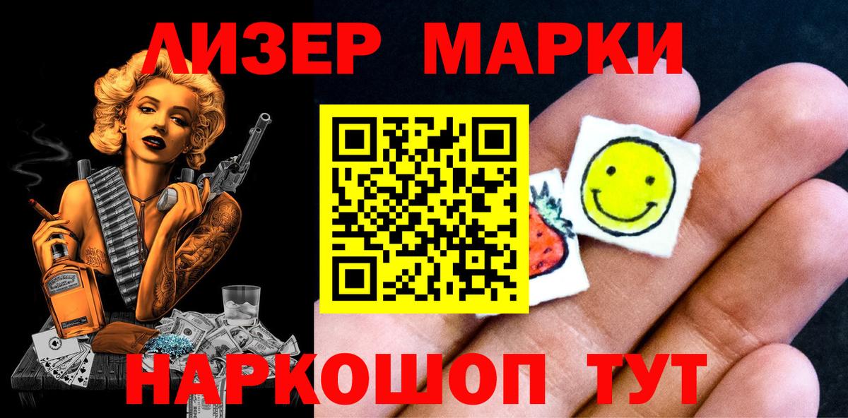 Марки 25I-NBOMe  Вход с VPN  Лангепас  Наркотические марки 1,5мг 