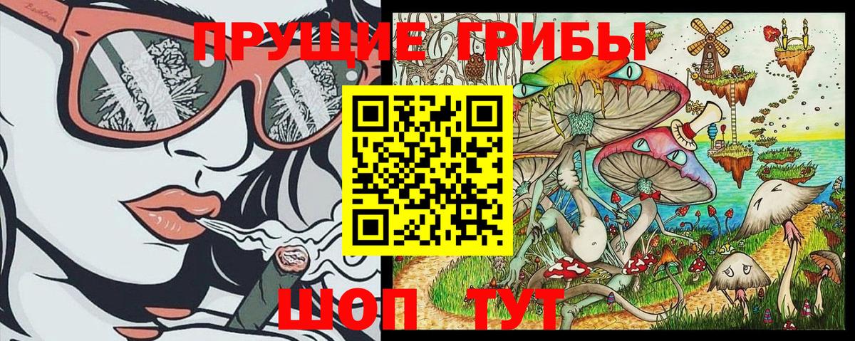 Псилоцибиновые грибы MAGIC MUSHROOMS Лангепас